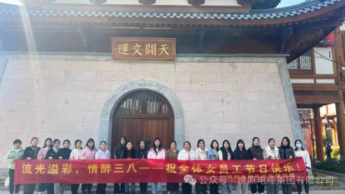 Company team building