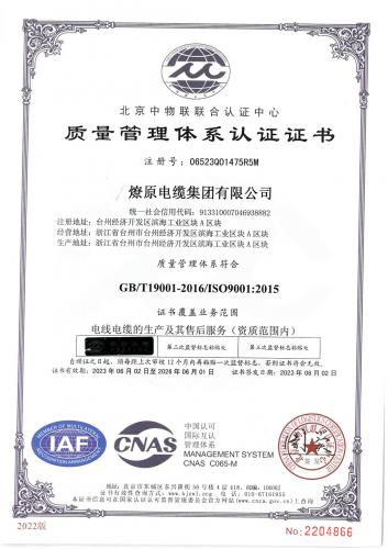 quality management system certification